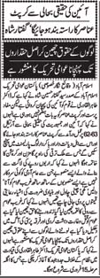 Pakistan Awami Tehreek Print Media CoverageDaily Nawai waqt Page 3